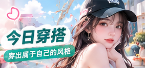 一周的薄荷与柔粉穿搭